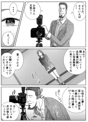 Ano Hi no Uso 1 Fhentai - Page 14