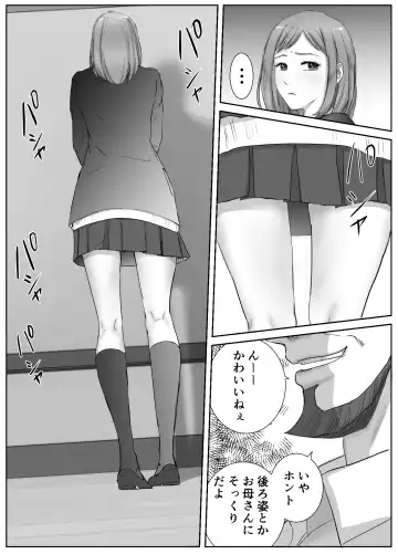 Ano Hi no Uso 1 Fhentai - Page 15