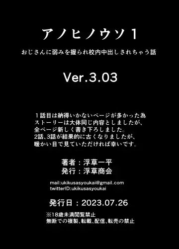 Ano Hi no Uso 1 Fhentai - Page 41