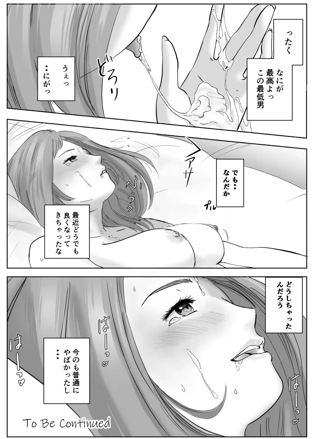 Ano Hi no Uso 2 ~Yuka~ Fhentai - Page 32