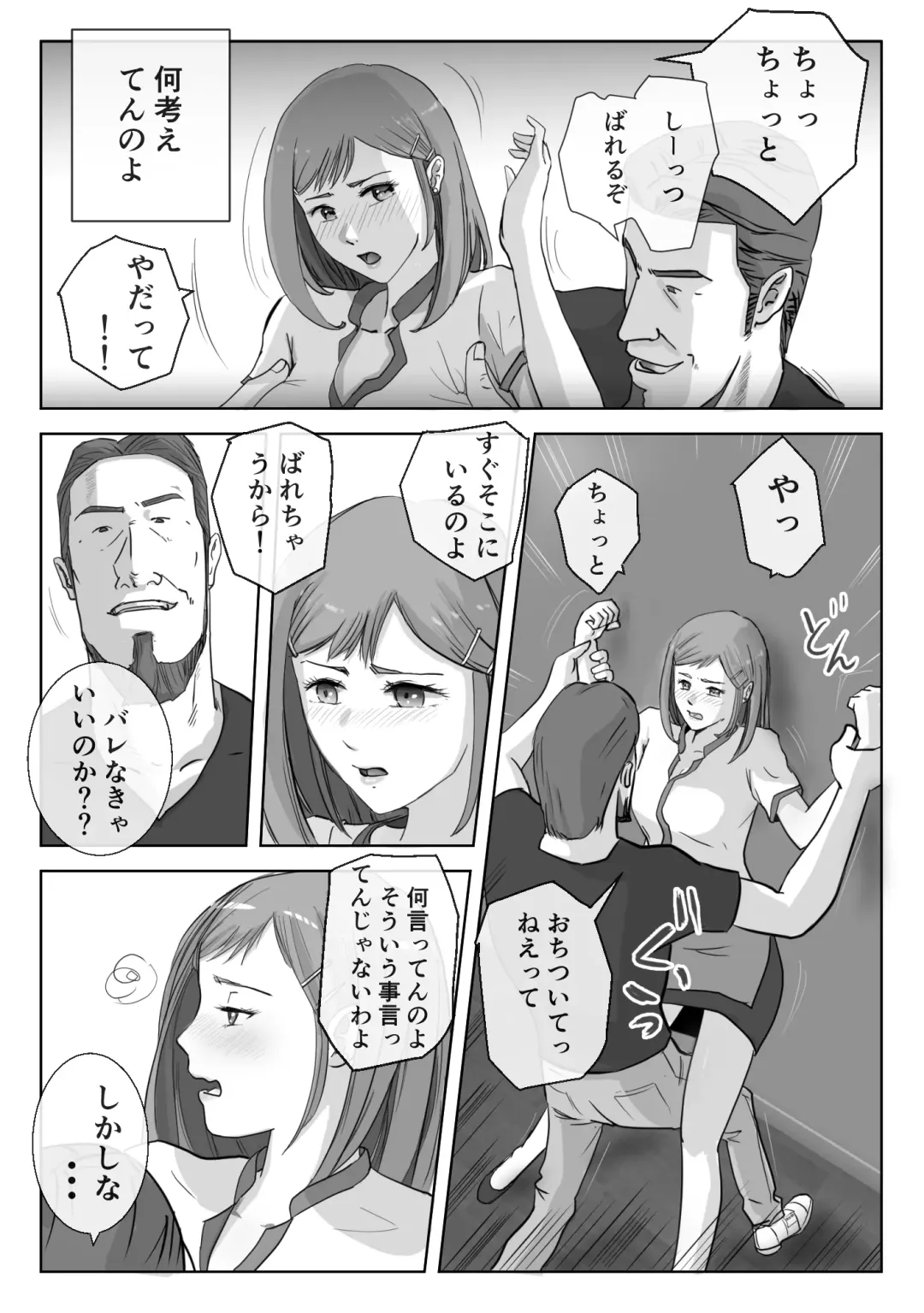 Ano Hi no Uso 3 Fhentai - Page 14
