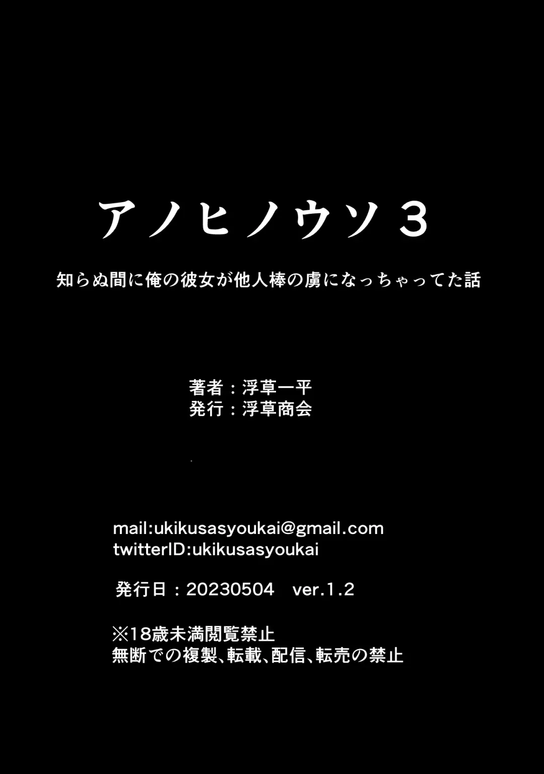 Ano Hi no Uso 3 Fhentai - Page 41