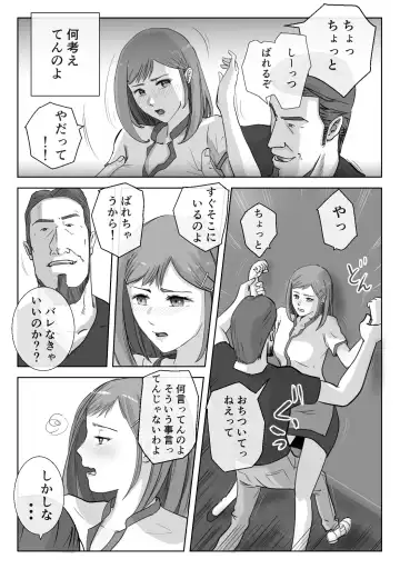Ano Hi no Uso 3 Fhentai - Page 14