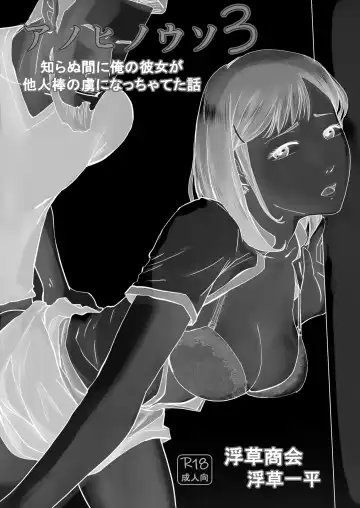 Ano Hi no Uso 3 Fhentai - Page 2