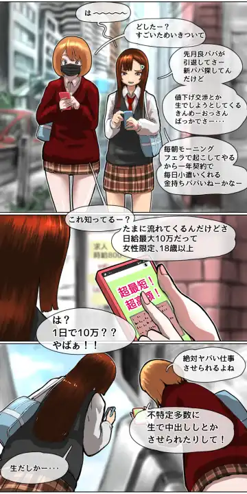 [Kuroyama Yuu] Okane Hoshisa ni  Karui Kimochi de Ayashii Beit ni Oubo Shita  Mesugaki ga Kousoku Sarete Renzoku Zecchou Saserarechau Hanashi Fhentai - Page 2