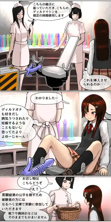 [Kuroyama Yuu] Okane Hoshisa ni  Karui Kimochi de Ayashii Beit ni Oubo Shita  Mesugaki ga Kousoku Sarete Renzoku Zecchou Saserarechau Hanashi Fhentai - Page 4