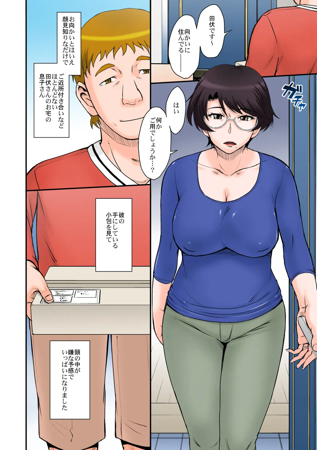 [Tsukino Jyogi] Takuhaibin no Gohaitatsu de Rinka no Mama-san ga Chuumon shita  Vibe ga Uchi ni Todoita node  Sore o  Temiyage ni Totsutte Mita Fhentai - Page 10