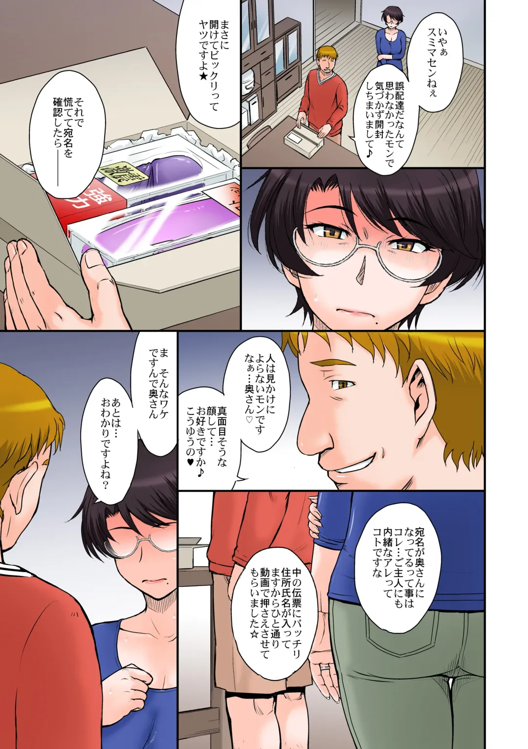 [Tsukino Jyogi] Takuhaibin no Gohaitatsu de Rinka no Mama-san ga Chuumon shita  Vibe ga Uchi ni Todoita node  Sore o  Temiyage ni Totsutte Mita Fhentai - Page 11