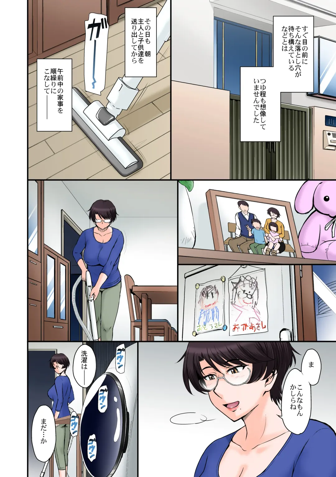 [Tsukino Jyogi] Takuhaibin no Gohaitatsu de Rinka no Mama-san ga Chuumon shita  Vibe ga Uchi ni Todoita node  Sore o  Temiyage ni Totsutte Mita Fhentai - Page 6