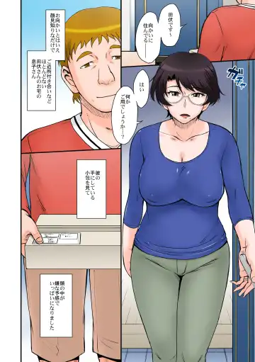 [Tsukino Jyogi] Takuhaibin no Gohaitatsu de Rinka no Mama-san ga Chuumon shita  Vibe ga Uchi ni Todoita node  Sore o  Temiyage ni Totsutte Mita Fhentai - Page 10