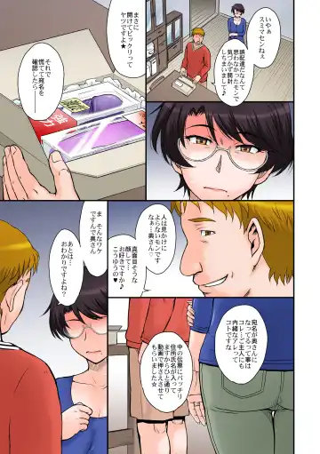 [Tsukino Jyogi] Takuhaibin no Gohaitatsu de Rinka no Mama-san ga Chuumon shita  Vibe ga Uchi ni Todoita node  Sore o  Temiyage ni Totsutte Mita Fhentai - Page 11