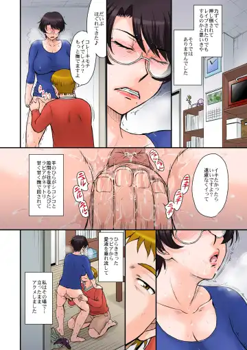 [Tsukino Jyogi] Takuhaibin no Gohaitatsu de Rinka no Mama-san ga Chuumon shita  Vibe ga Uchi ni Todoita node  Sore o  Temiyage ni Totsutte Mita Fhentai - Page 14