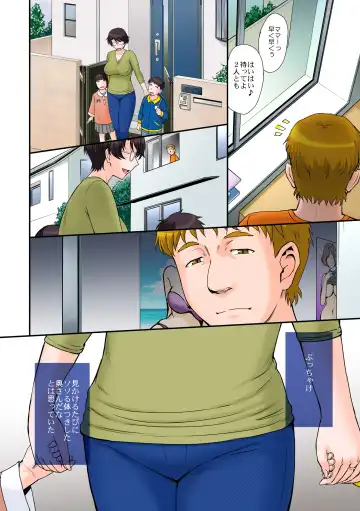 [Tsukino Jyogi] Takuhaibin no Gohaitatsu de Rinka no Mama-san ga Chuumon shita  Vibe ga Uchi ni Todoita node  Sore o  Temiyage ni Totsutte Mita Fhentai - Page 4