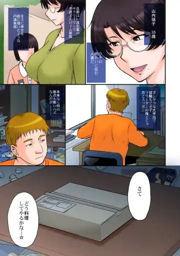 [Tsukino Jyogi] Takuhaibin no Gohaitatsu de Rinka no Mama-san ga Chuumon shita  Vibe ga Uchi ni Todoita node  Sore o  Temiyage ni Totsutte Mita Fhentai - Page 5