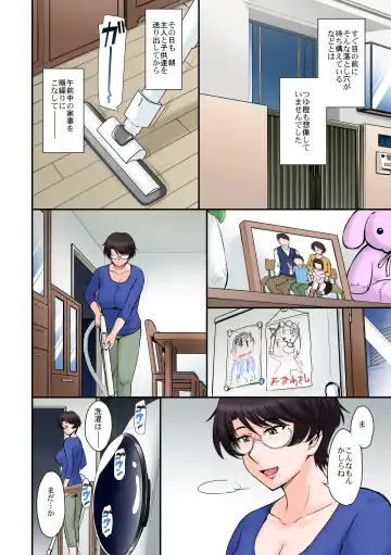 [Tsukino Jyogi] Takuhaibin no Gohaitatsu de Rinka no Mama-san ga Chuumon shita  Vibe ga Uchi ni Todoita node  Sore o  Temiyage ni Totsutte Mita Fhentai - Page 6