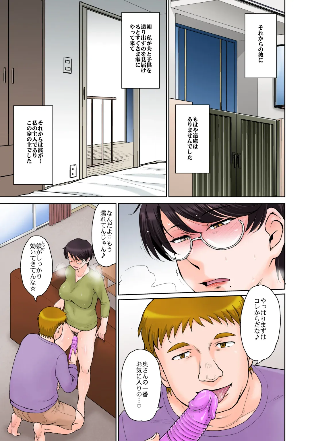 [Tsukino Jyogi] Kairaku Ochi shita Hitozsuma, Nasu Subenaku Shaburi Tsukusare Fhentai - Page 2