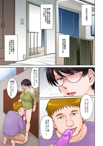 [Tsukino Jyogi] Kairaku Ochi shita Hitozsuma, Nasu Subenaku Shaburi Tsukusare Fhentai - Page 2