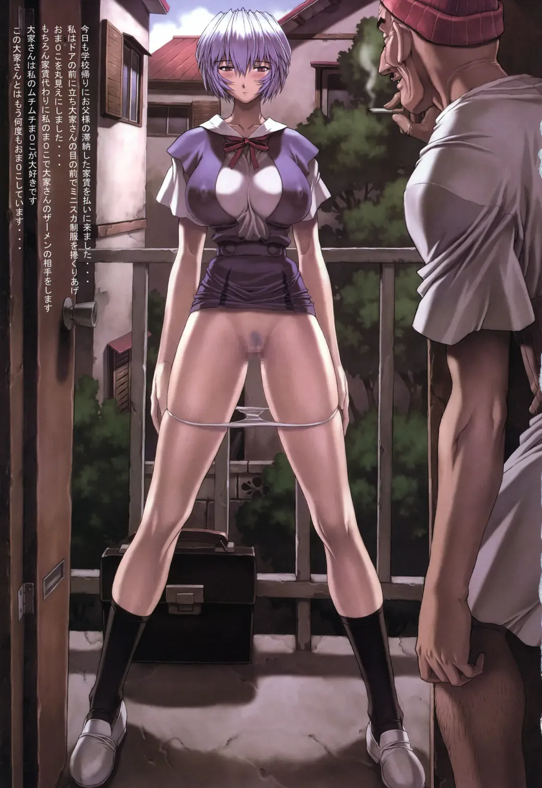 [Mogudan] Ayanami 5 Meirei-hen Fhentai - Page 5