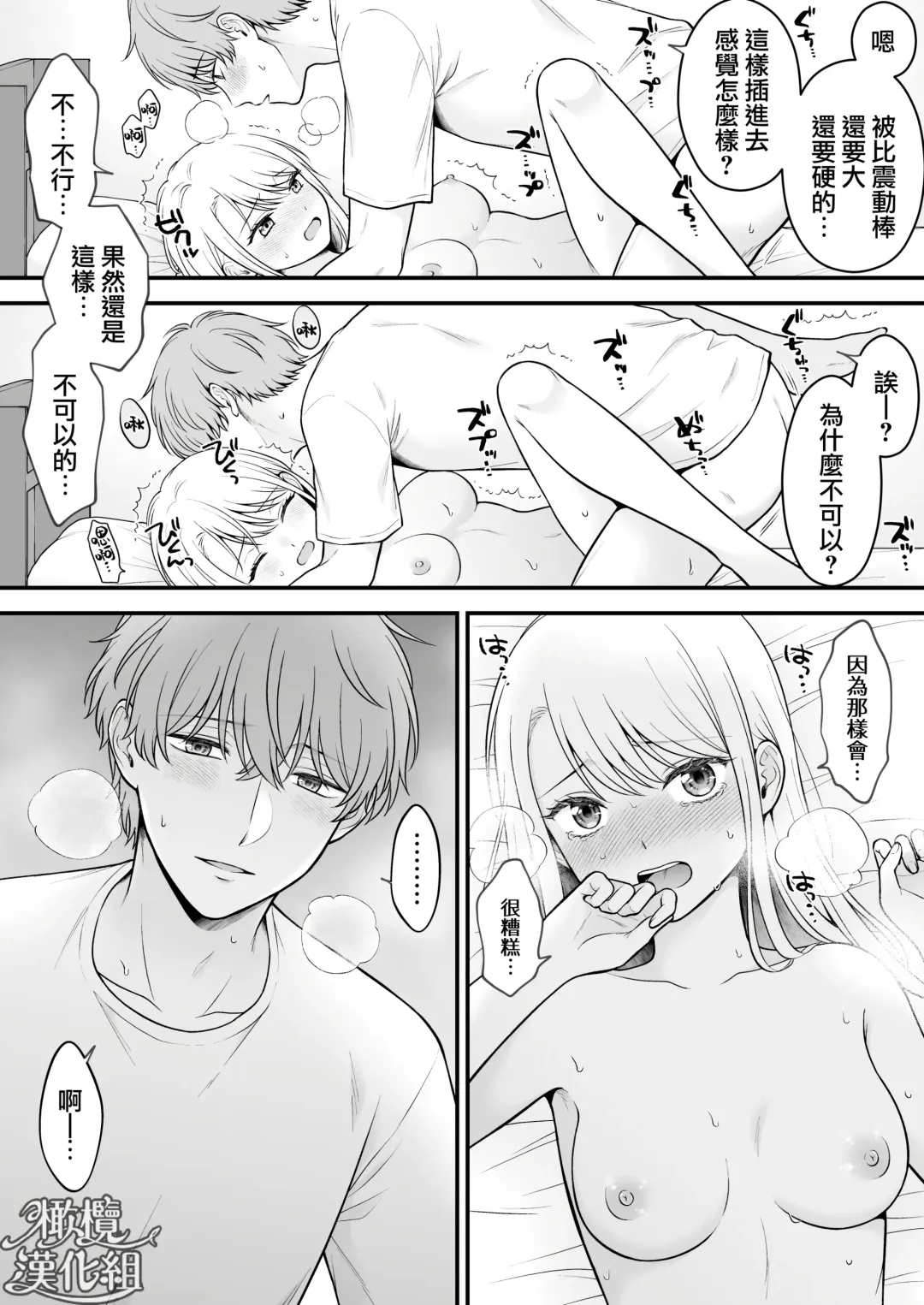 dekiai otōto ni semara rete ~ mise aikara fureai e ~｜溺爱系弟弟强迫我做～相望至相拥～ Fhentai - Page 19