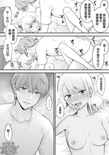 dekiai otōto ni semara rete ~ mise aikara fureai e ~｜溺爱系弟弟强迫我做～相望至相拥～ Fhentai - Page 19