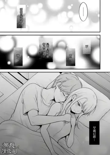 dekiai otōto ni semara rete ~ mise aikara fureai e ~｜溺爱系弟弟强迫我做～相望至相拥～ Fhentai - Page 28