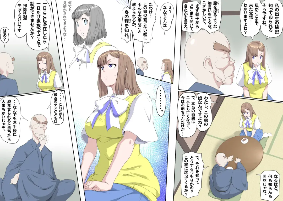 [Kumada Kazushi] Ganbare Ojii Chan Jii Chan Shibata Katsutoshi Fhentai - Page 12