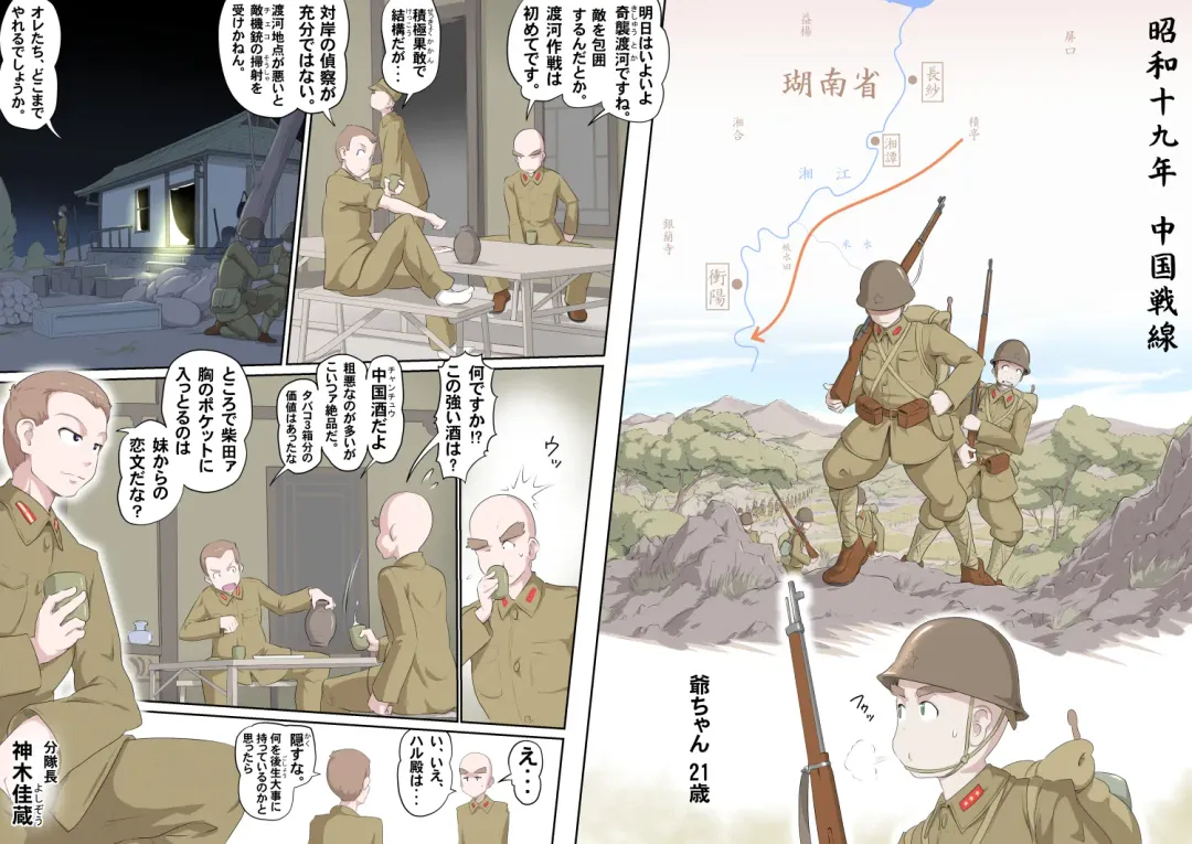 [Kumada Kazushi] Ganbare Ojii Chan Jii Chan Shibata Katsutoshi Fhentai - Page 24