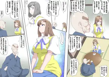 [Kumada Kazushi] Ganbare Ojii Chan Jii Chan Shibata Katsutoshi Fhentai - Page 12