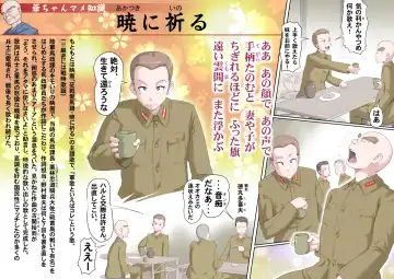 [Kumada Kazushi] Ganbare Ojii Chan Jii Chan Shibata Katsutoshi Fhentai - Page 25