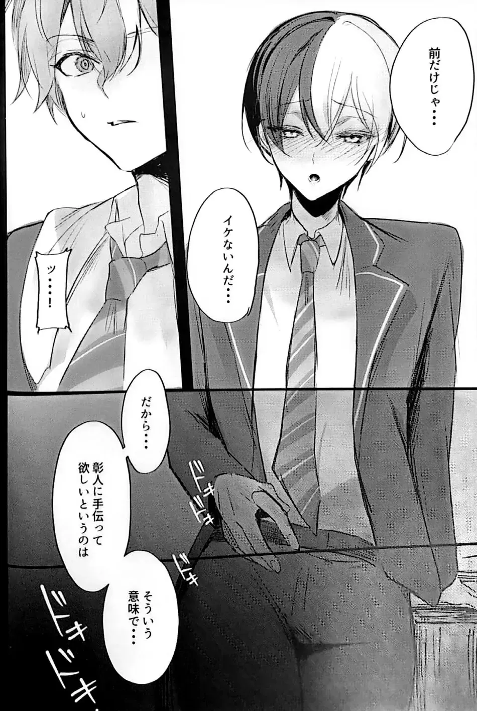 [Meno] Yuuten 36.8℃ Fhentai - Page 11