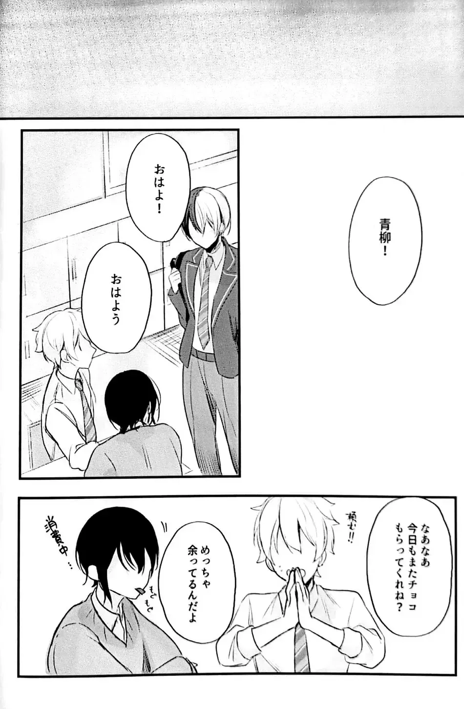 [Meno] Yuuten 36.8℃ Fhentai - Page 27