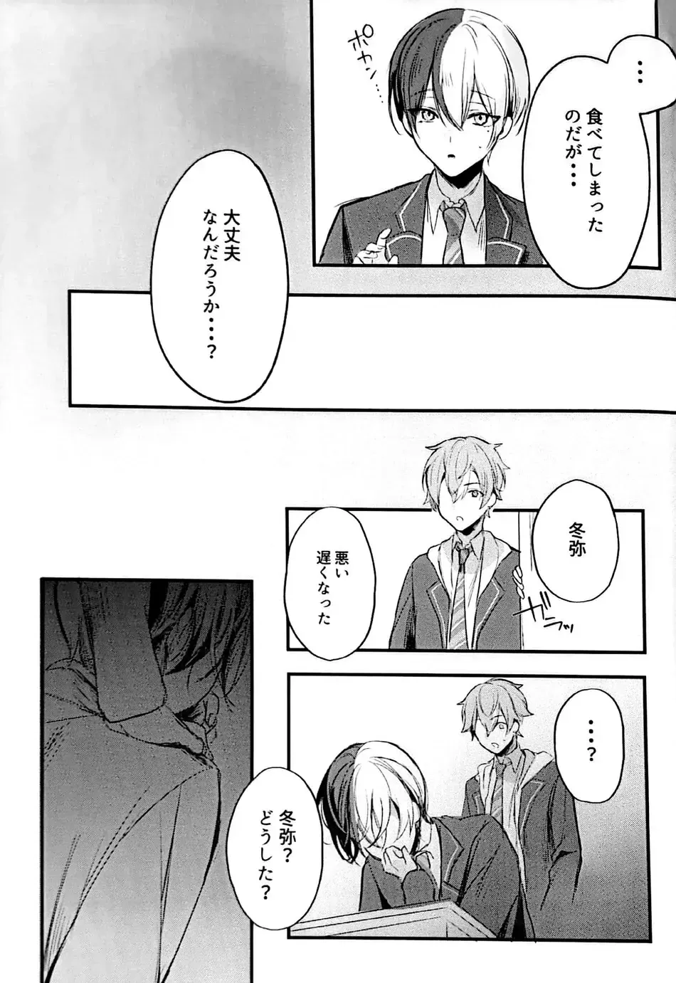 [Meno] Yuuten 36.8℃ Fhentai - Page 6