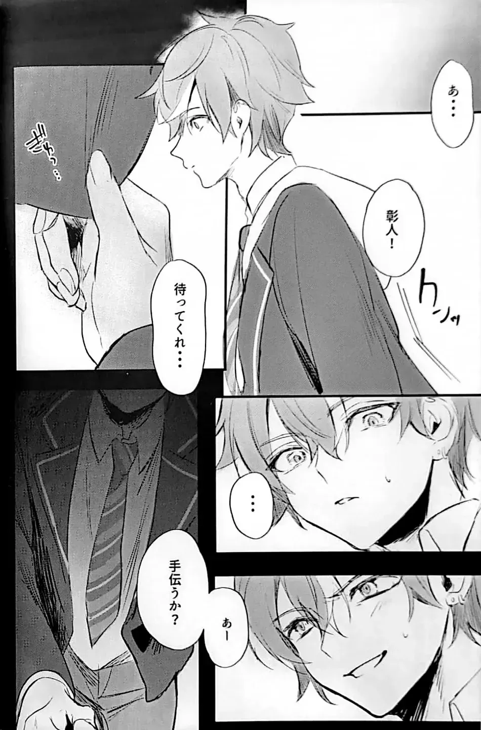 [Meno] Yuuten 36.8℃ Fhentai - Page 9