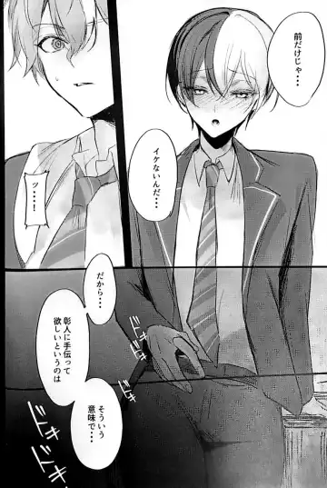 [Meno] Yuuten 36.8℃ Fhentai - Page 11