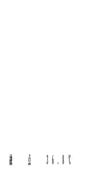 [Meno] Yuuten 36.8℃ Fhentai - Page 2