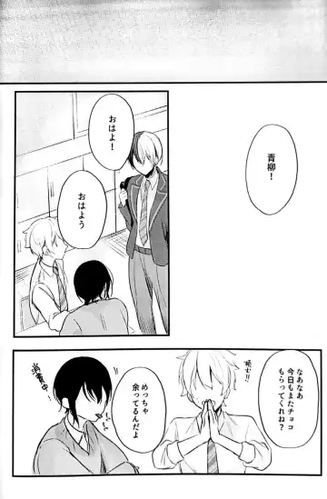 [Meno] Yuuten 36.8℃ Fhentai - Page 27