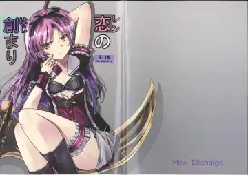 Read Ren no Hajimari - Fhentai