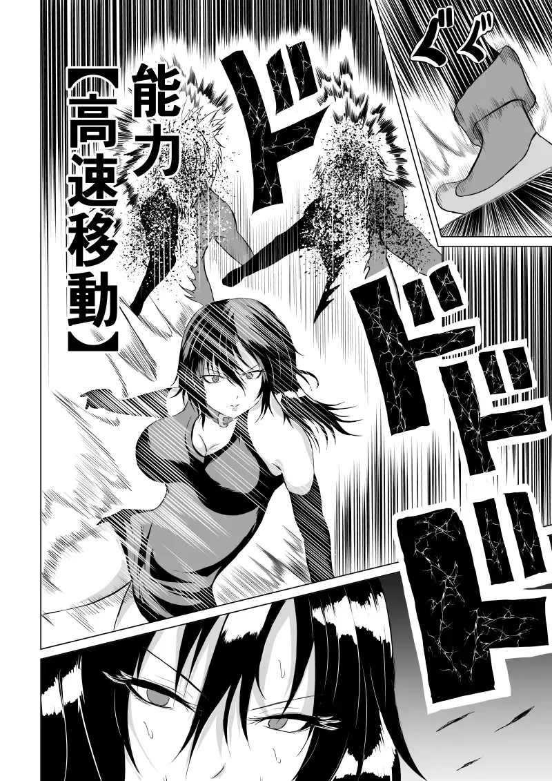[Satomi] Black Flores -Gyakushuu no Dengeki Hen- Fhentai - Page 16
