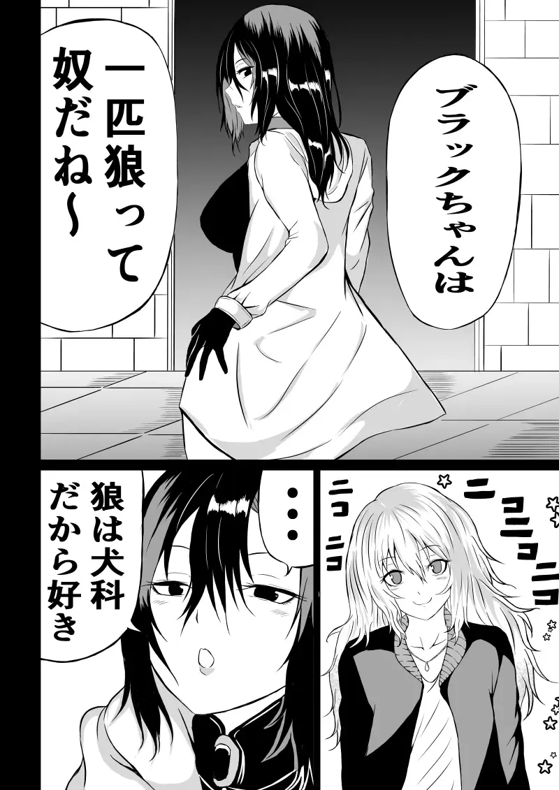 [Satomi] Black Flores -Gyakushuu no Dengeki Hen- Fhentai - Page 2