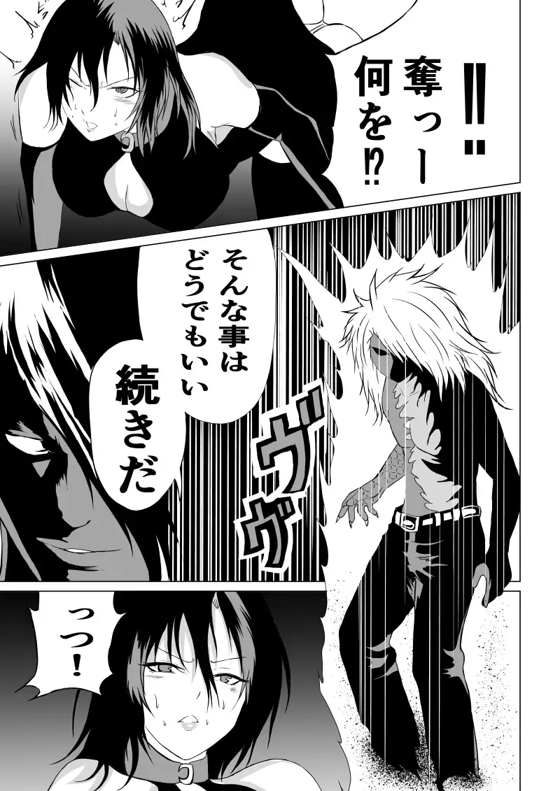 [Satomi] Black Flores -Gyakushuu no Dengeki Hen- Fhentai - Page 21