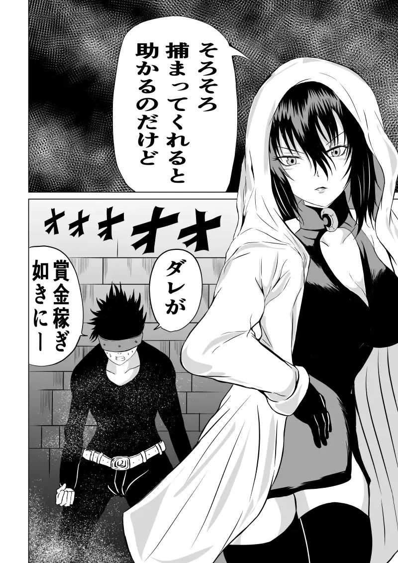 [Satomi] Black Flores -Gyakushuu no Dengeki Hen- Fhentai - Page 4