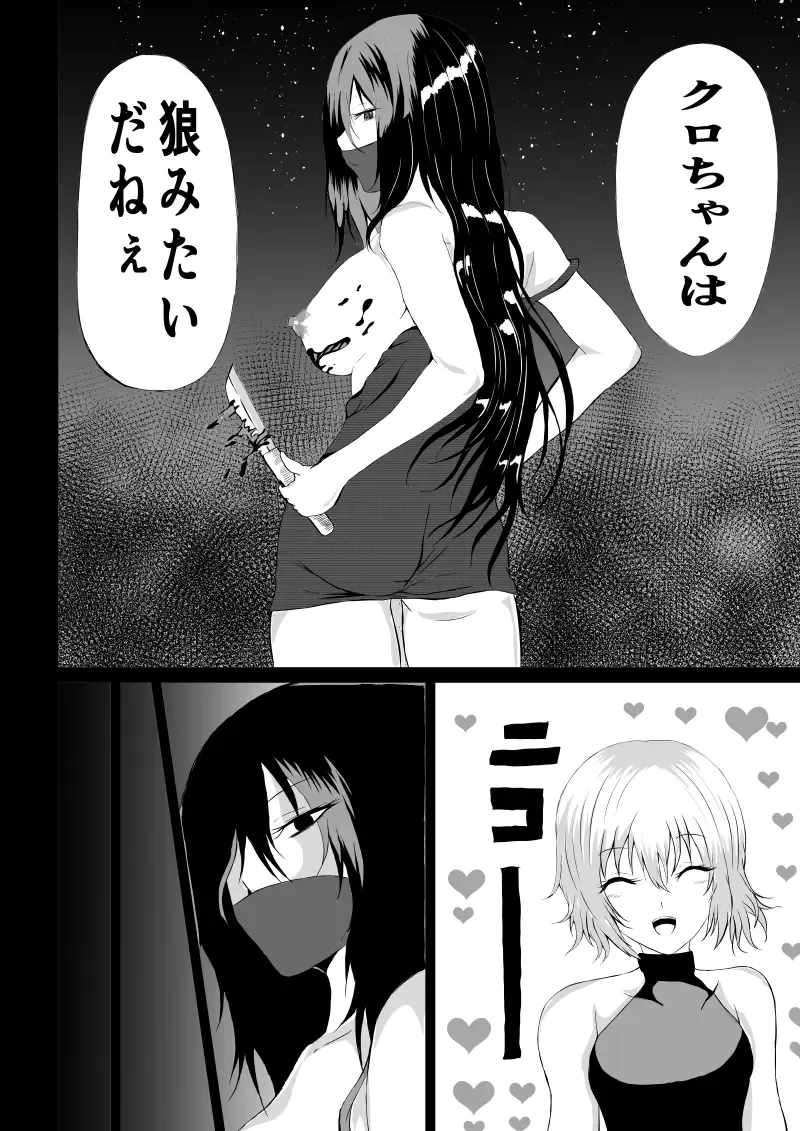 [Satomi] Black Flores -Gyakushuu no Dengeki Hen- Fhentai - Page 40