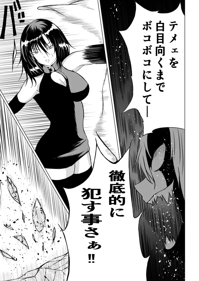 [Satomi] Black Flores -Gyakushuu no Dengeki Hen- Fhentai - Page 9