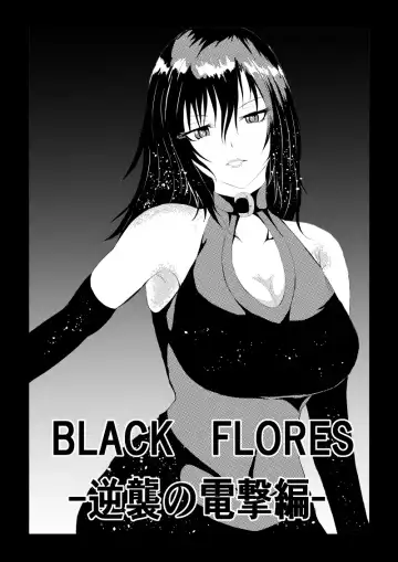 Read [Satomi] Black Flores -Gyakushuu no Dengeki Hen- - Fhentai