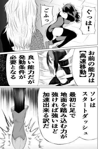 [Satomi] Black Flores -Gyakushuu no Dengeki Hen- Fhentai - Page 13