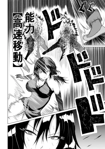 [Satomi] Black Flores -Gyakushuu no Dengeki Hen- Fhentai - Page 16