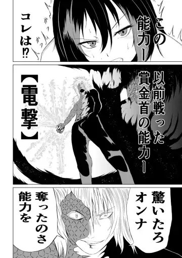 [Satomi] Black Flores -Gyakushuu no Dengeki Hen- Fhentai - Page 20