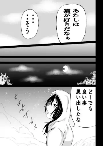 [Satomi] Black Flores -Gyakushuu no Dengeki Hen- Fhentai - Page 3