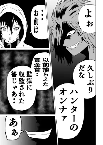 [Satomi] Black Flores -Gyakushuu no Dengeki Hen- Fhentai - Page 7