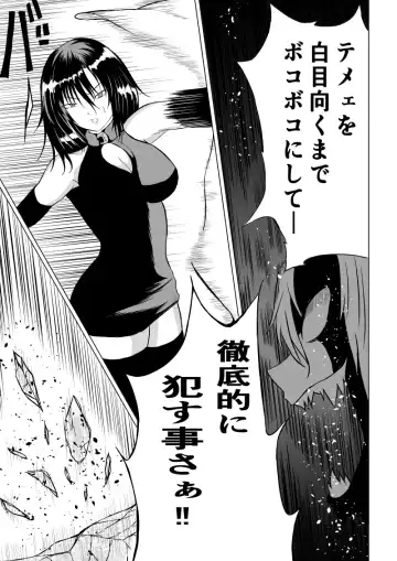 [Satomi] Black Flores -Gyakushuu no Dengeki Hen- Fhentai - Page 9